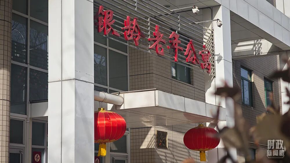 △银龄老年公寓。(总台央视记者彭汉明拍摄.png △银龄老年公寓。(总台央视记者彭汉明拍摄.png