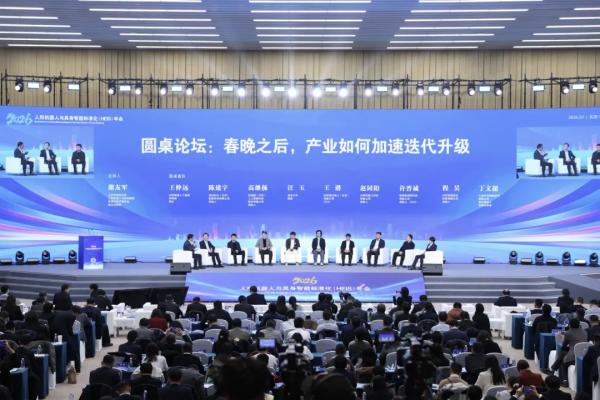 圆桌会议.jpg