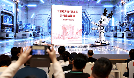 2026投资亦庄高质量发展主题推介会 签署关地合作机制 重点企业集中签约 亦庄综保区跑出开放发展“加速度”.jpg 2026投资亦庄高质量发展主题推介会 签署关地合作机制 重点企业集中签约 亦庄综保区跑出开放发展“加速度”.jpg