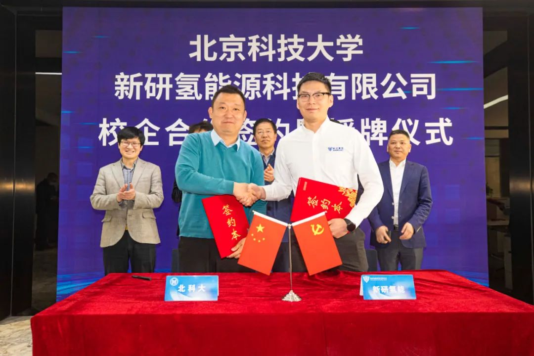 产学研新合作！校企携手助推氢能产业发展驶入快车道.jpg