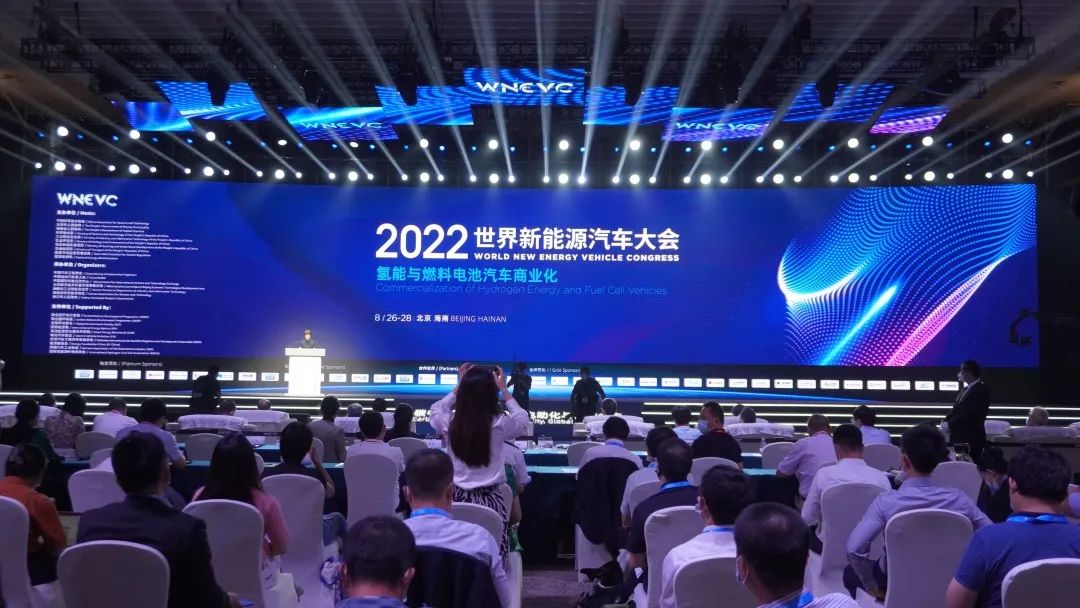 2022世界新能源汽车大会“氢能与燃料电池汽车商业化”主论坛召开.jpg