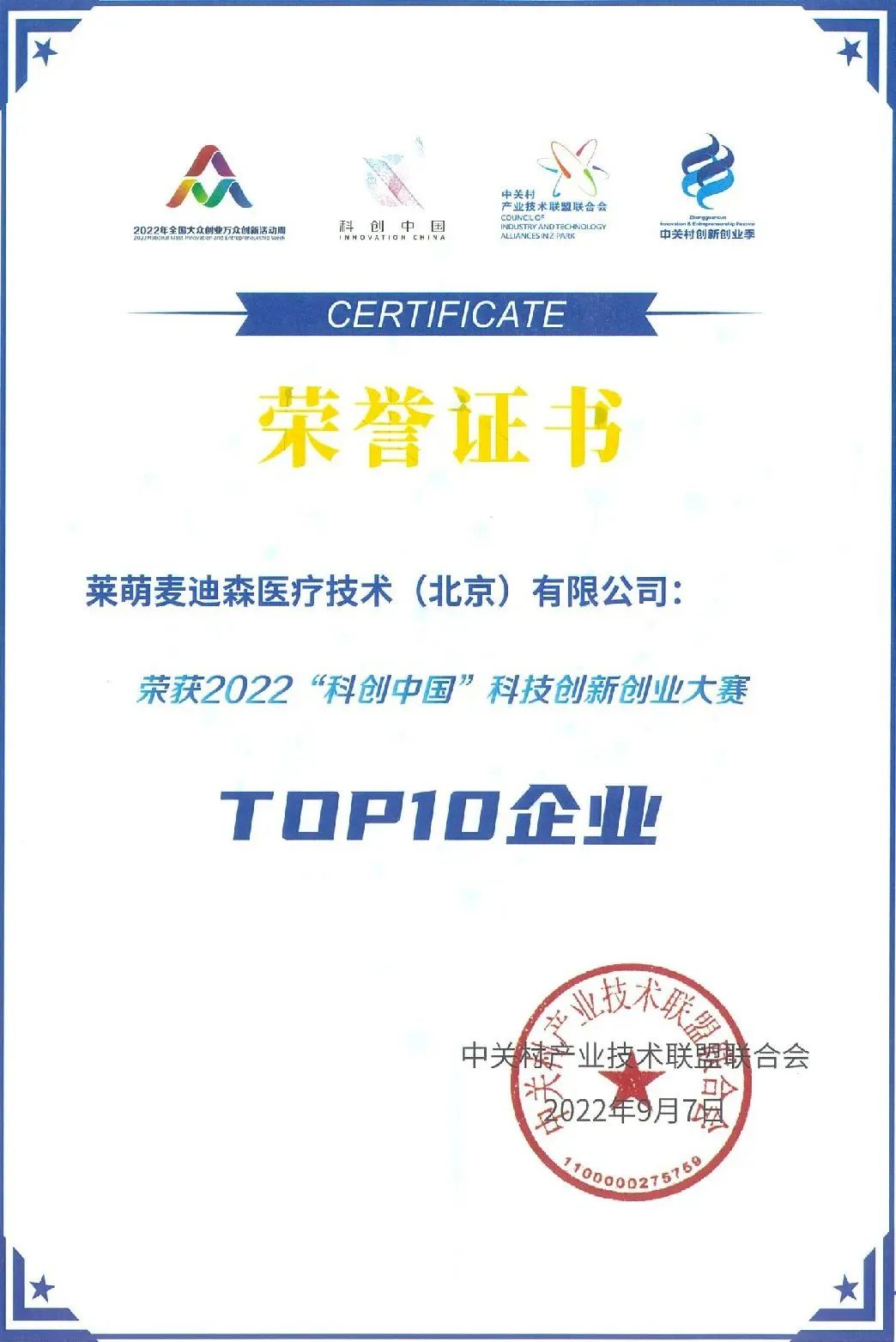 新药上市、入围赛事奖项……北京经开区生物医药和大健康产业领域连传喜讯2.jpg
