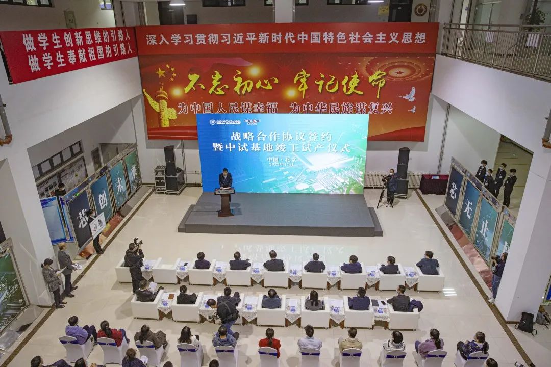 打造升级版校企合作示范基地!北京经开区产教融合谱“芯“篇.jpg 打造升级版校企合作示范基地!北京经开区产教融合谱“芯“篇.jpg