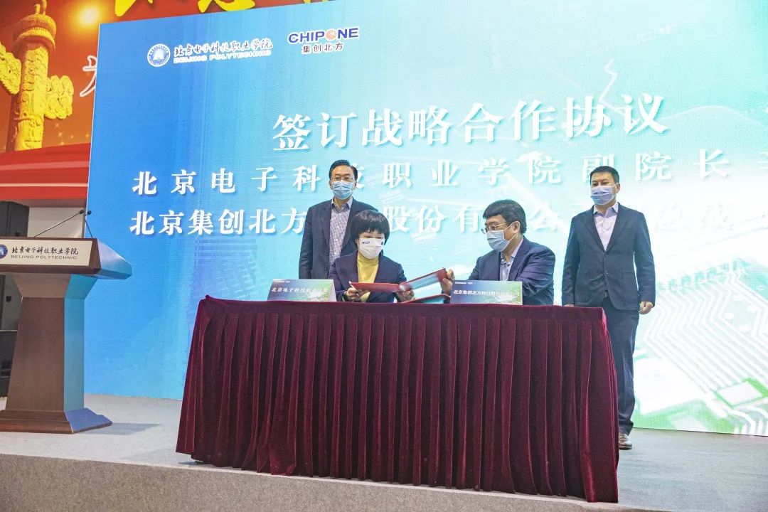 打造升级版校企合作示范基地!北京经开区产教融合谱“芯“篇2.jpg 打造升级版校企合作示范基地!北京经开区产教融合谱“芯“篇2.jpg