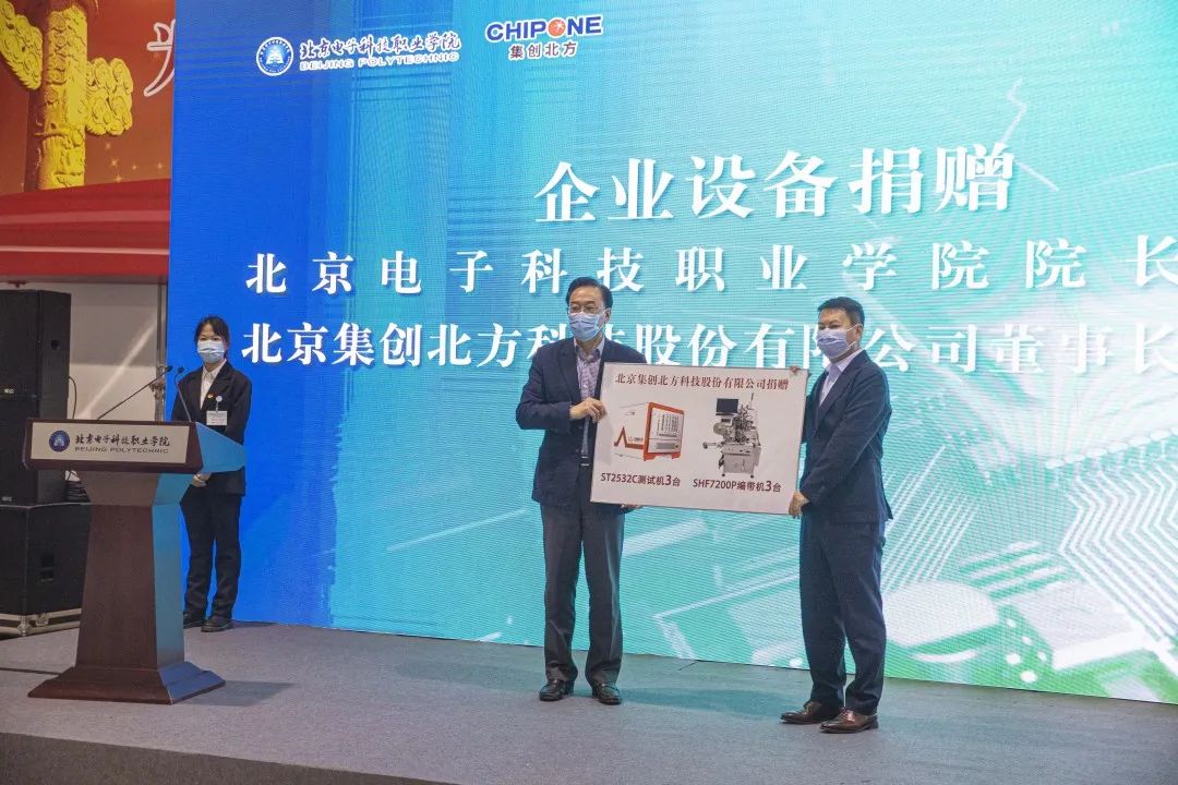 打造升级版校企合作示范基地!北京经开区产教融合谱“芯“篇3.jpg 打造升级版校企合作示范基地!北京经开区产教融合谱“芯“篇3.jpg