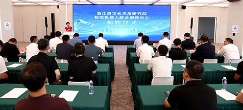 江清华长三角研究院.jpg