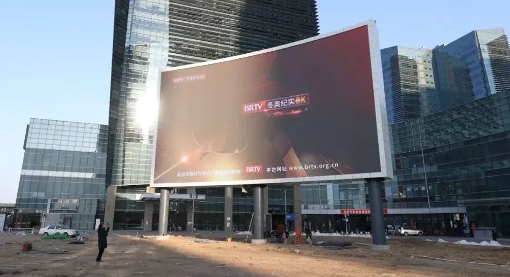 EUHT技术支持“8K”超高清视频传输，北京经开区打造全球首个户外超高清大屏应用场景.webp (3).jpg