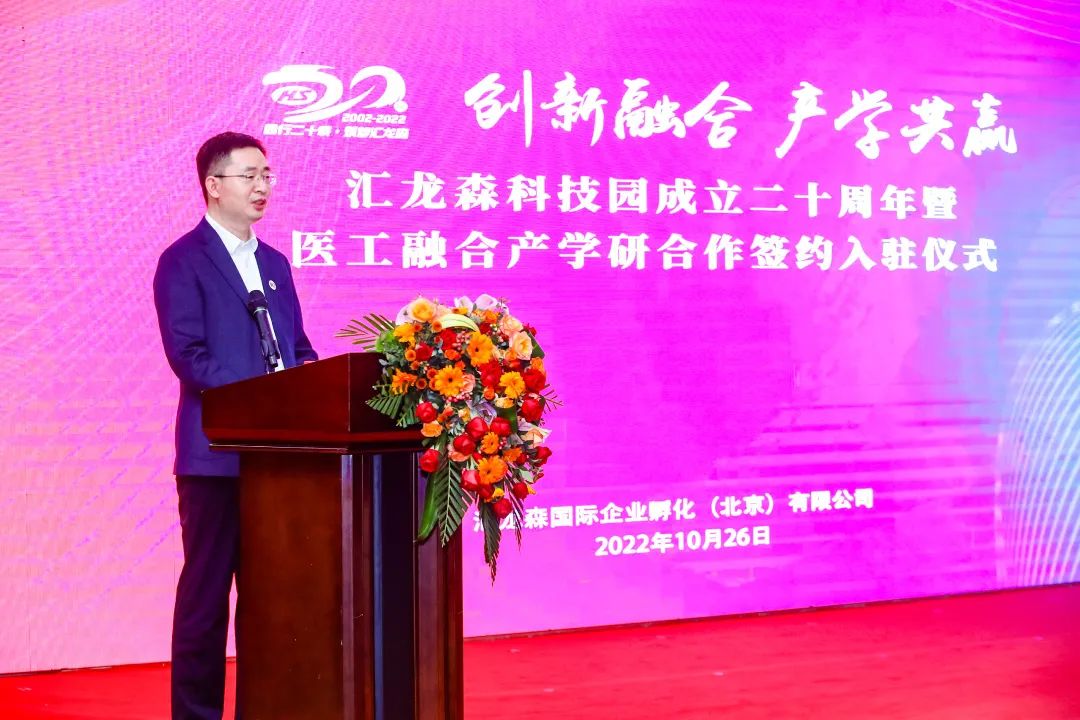 推动“医产学研用”合作,北京经开区打造升级版医工融合产业创新中心!2.jpg 推动“医产学研用”合作,北京经开区打造升级版医工融合产业创新中心!2.jpg