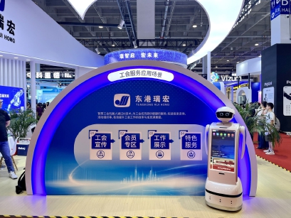 全市首个工会机器人亮相.jpg
