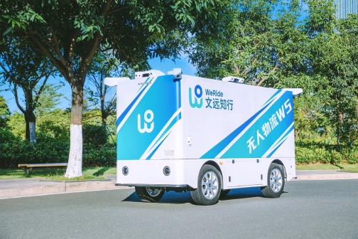 文远知行发布L4级无人物流车Robovan W5.jpg 文远知行发布L4级无人物流车Robovan W5.jpg