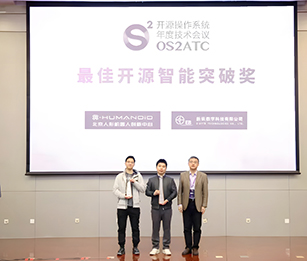 经开区突破性机器人数据集斩获权威奖项.jpg