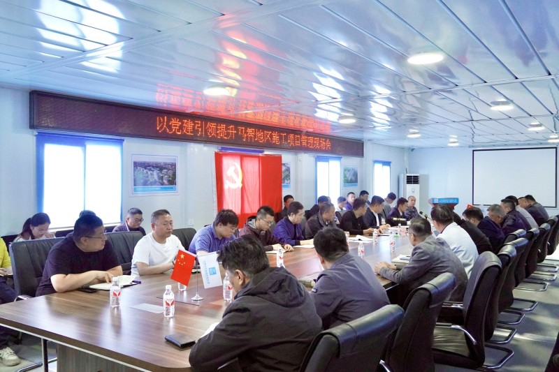 北京经开区召开马智地区施工项目管理现场会 共商党建引领下工地规范化管理与服务.jpg