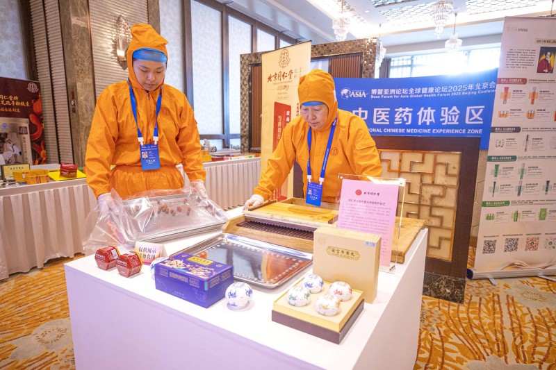 博鳌亚洲论坛全球健康论坛2025年北京会议 全球智汇共话健康领域协同路径 (3).JPG