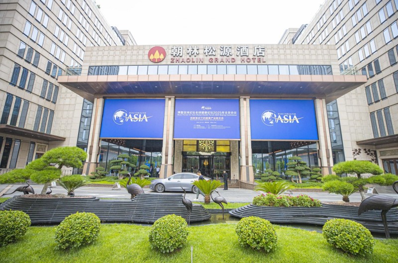 博鳌亚洲论坛全球健康论坛2025年北京会议 全球智汇共话健康领域协同路径 (2).JPG