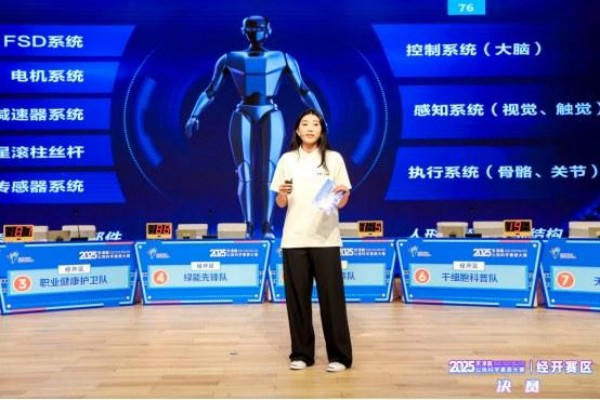 2025京津冀公民科学素质大赛经开赛区决赛举办