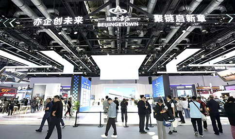 集章打卡科博会北京亦庄展区 现场观众沉浸式感受“未来已来”.jpg 集章打卡科博会北京亦庄展区 现场观众沉浸式感受“未来已来”.jpg