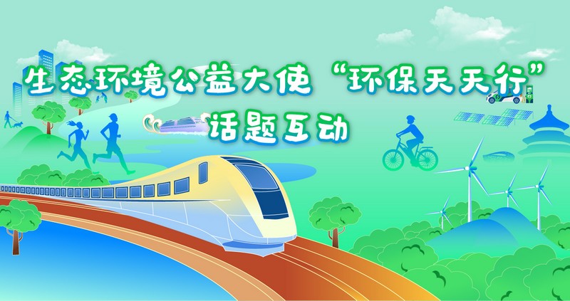 第十三届北京生态环境文化周开幕 (8).jpg