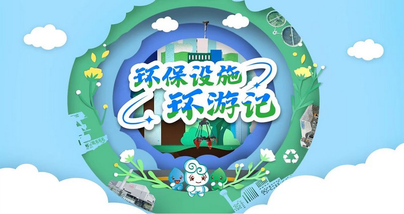 第十三届北京生态环境文化周开幕 (10).jpg