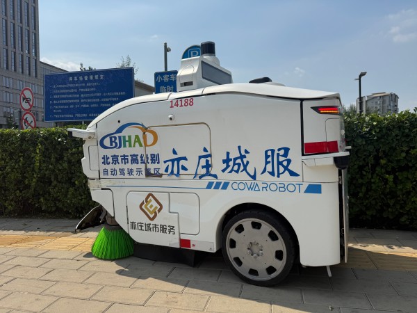 亦庄全域道路将用智能环卫清扫,“铁憨憨”让城市保洁变了样2.jpg 亦庄全域道路将用智能环卫清扫,“铁憨憨”让城市保洁变了样2.jpg