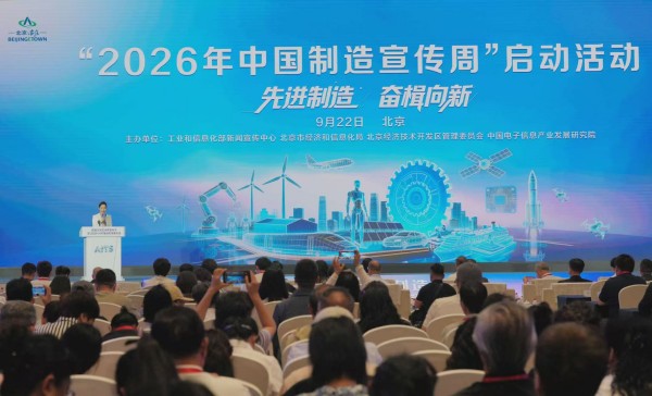 人机协同,北京亦庄AI体育国际公开赛启动.jpg 人机协同,北京亦庄AI体育国际公开赛启动.jpg