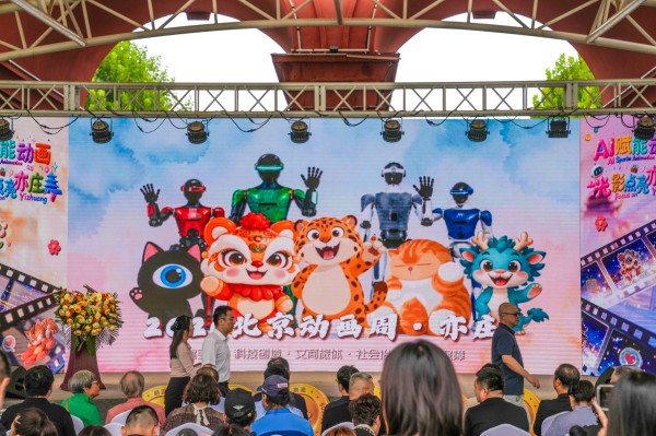 挑战24小时动画即兴创作,北京动画周特色会场亦庄启幕.jpg 挑战24小时动画即兴创作,北京动画周特色会场亦庄启幕.jpg