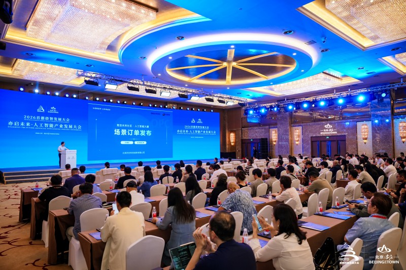 北京亦庄释放千万元AI场景订单 多家OPC创新企业签约入驻 (1).jpg 北京亦庄释放千万元AI场景订单 多家OPC创新企业签约入驻 (1).jpg