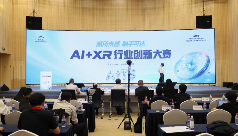 首届沉浸式消费嘉年华暨2026AI终端创新发展大会新闻通稿 (6).jpg 首届沉浸式消费嘉年华暨2026AI终端创新发展大会新闻通稿 (6).jpg