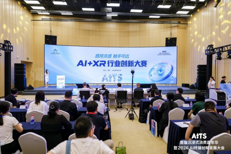 AI+XR行业创新大赛圆满落幕 (1).jpg AI+XR行业创新大赛圆满落幕 (1).jpg
