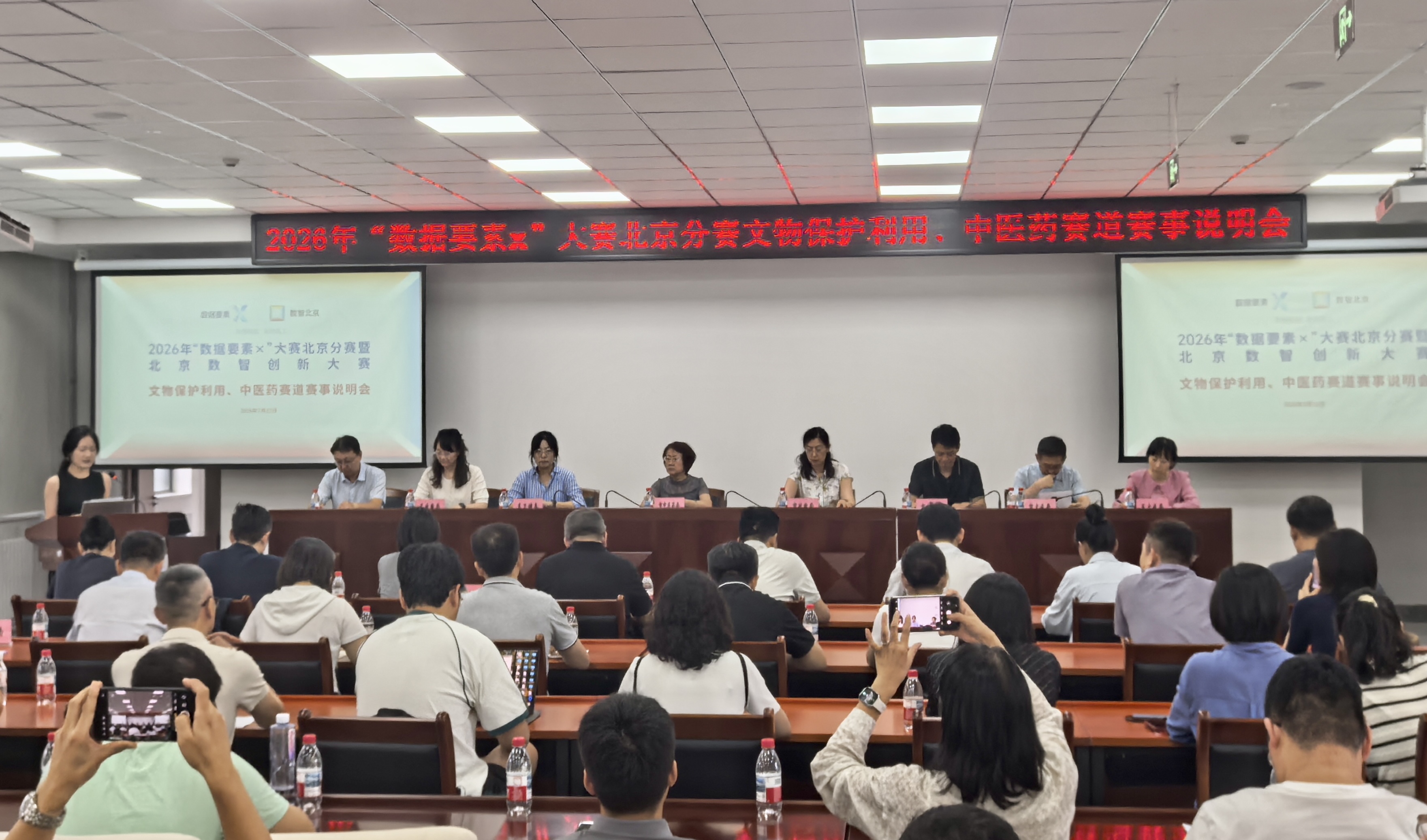 2026首都侨智发展大会将于8月在北京经开区举办.jpg