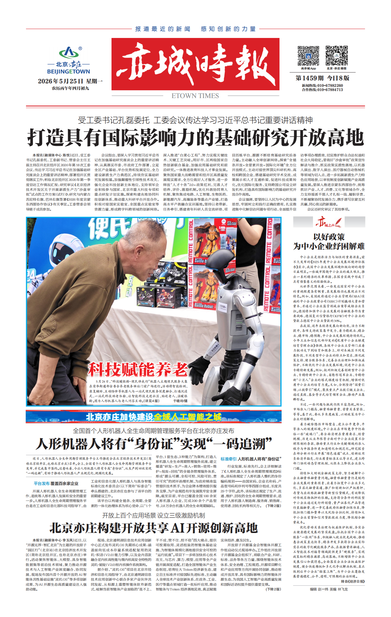 2026年5月25日