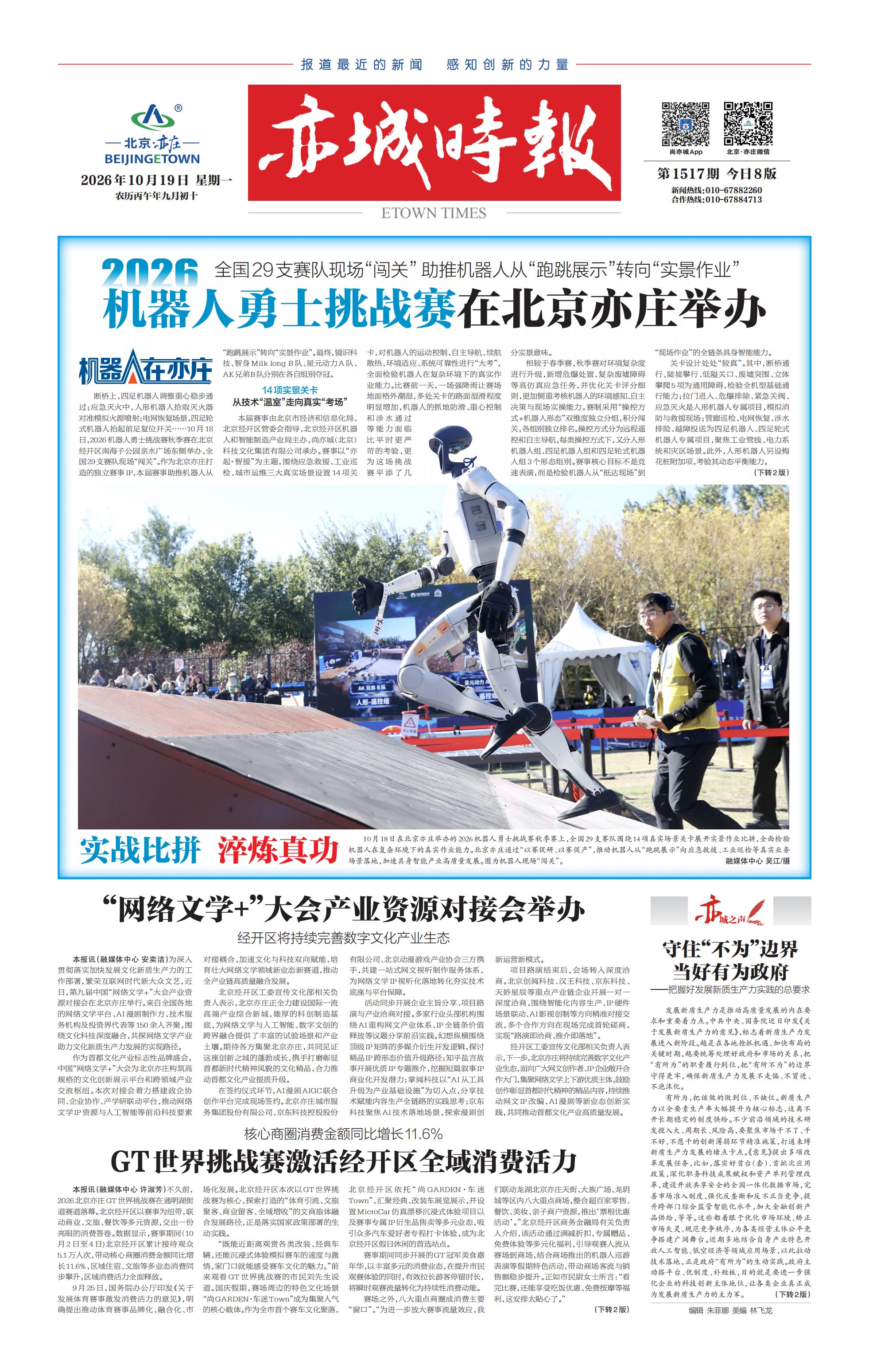 2026年10月19日