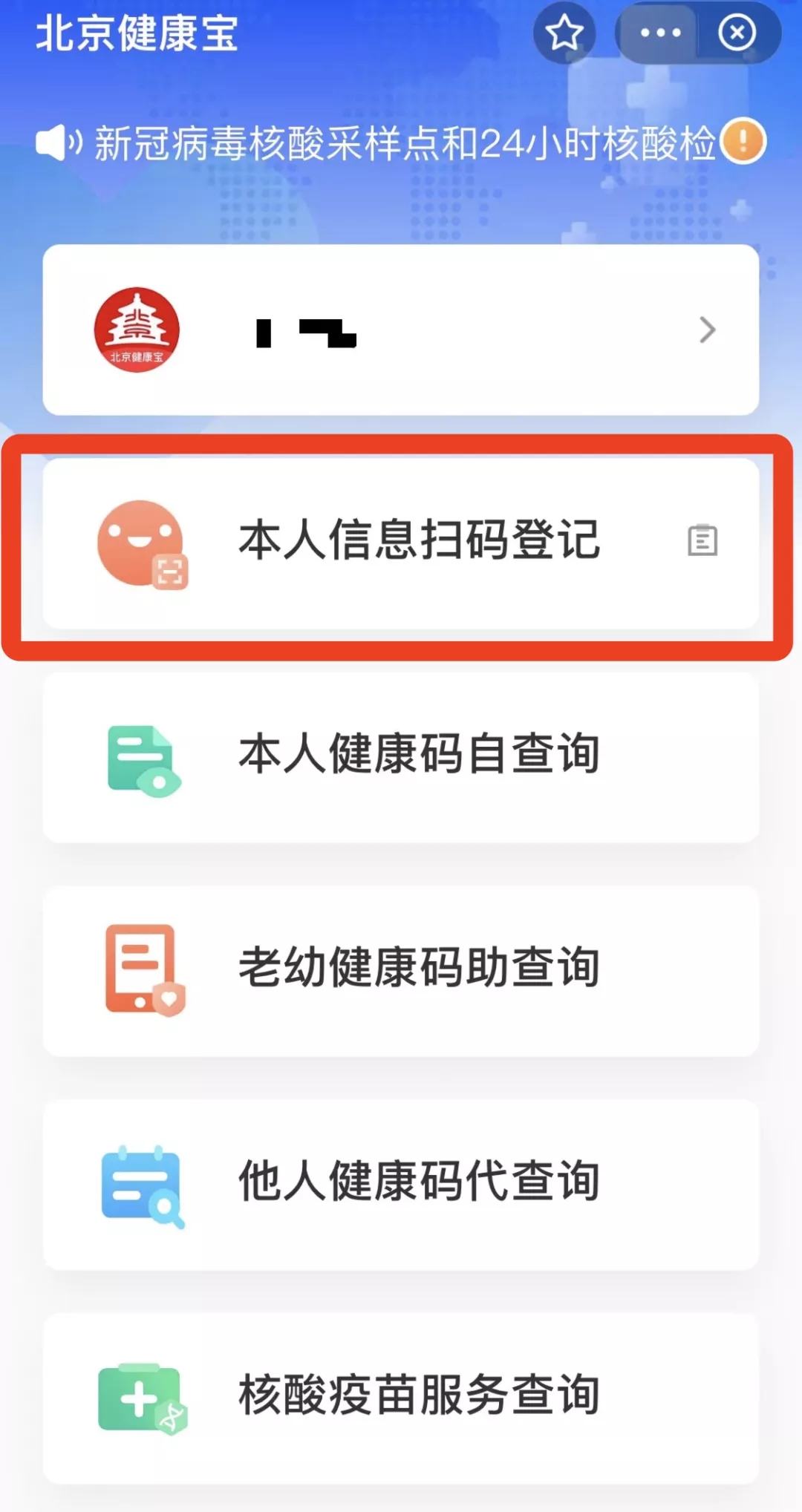 北京健康宝环京通勤人员标注已上线!还有一个实用更新.webp (1).jpg 北京健康宝环京通勤人员标注已上线!还有一个实用更新.webp (1).jpg
