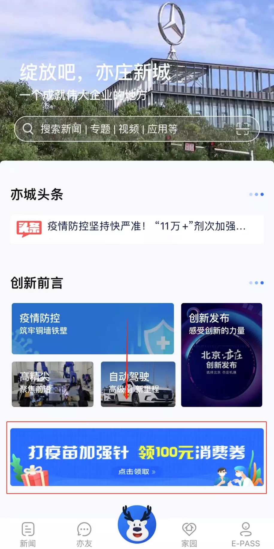 与你有关!北京经开区最新新冠疫苗接种点信息来了.webp (4).jpg 与你有关!北京经开区最新新冠疫苗接种点信息来了.webp (4).jpg