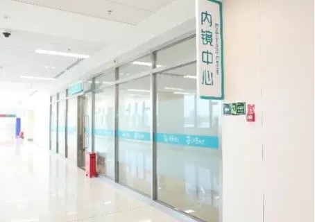 再添便利!同仁医院消化内科和内镜中心迁至亦庄院区.webp (2).jpg 再添便利!同仁医院消化内科和内镜中心迁至亦庄院区.webp (2).jpg