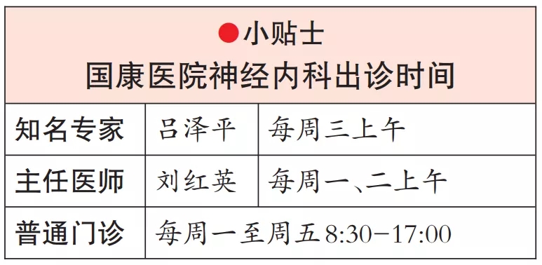 就医再添新便利!北京经开区这家医院新增神经内科门诊.webp.jpg 就医再添新便利!北京经开区这家医院新增神经内科门诊.webp.jpg