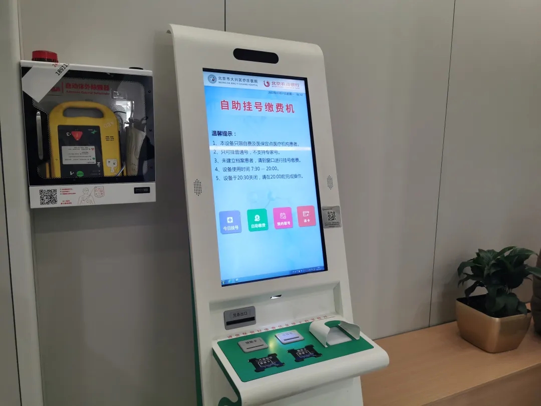 亦庄医院中信院区正式开诊！北京经开区“健康服务网”再升级.webp (1).jpg