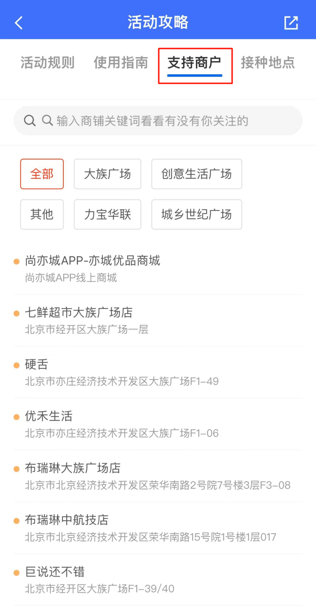 提醒!您补领的加强针消费券即将过期!还有这件事别忘了3.png 提醒!您补领的加强针消费券即将过期!还有这件事别忘了3.png