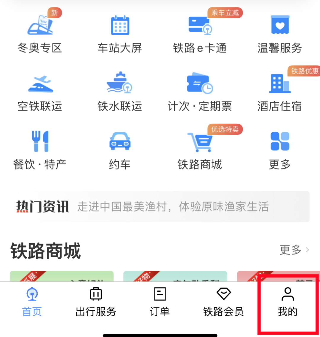 12306的这个功能,很多人都不知道!2.png 12306的这个功能,很多人都不知道!2.png