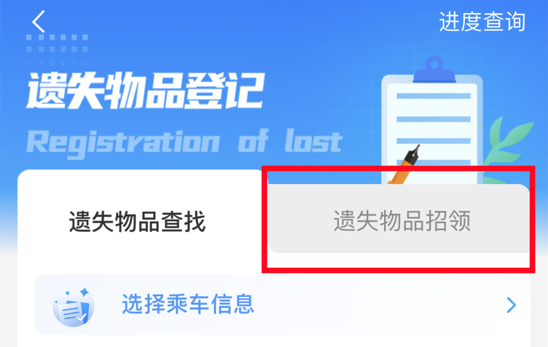 12306的这个功能,很多人都不知道!4.png 12306的这个功能,很多人都不知道!4.png