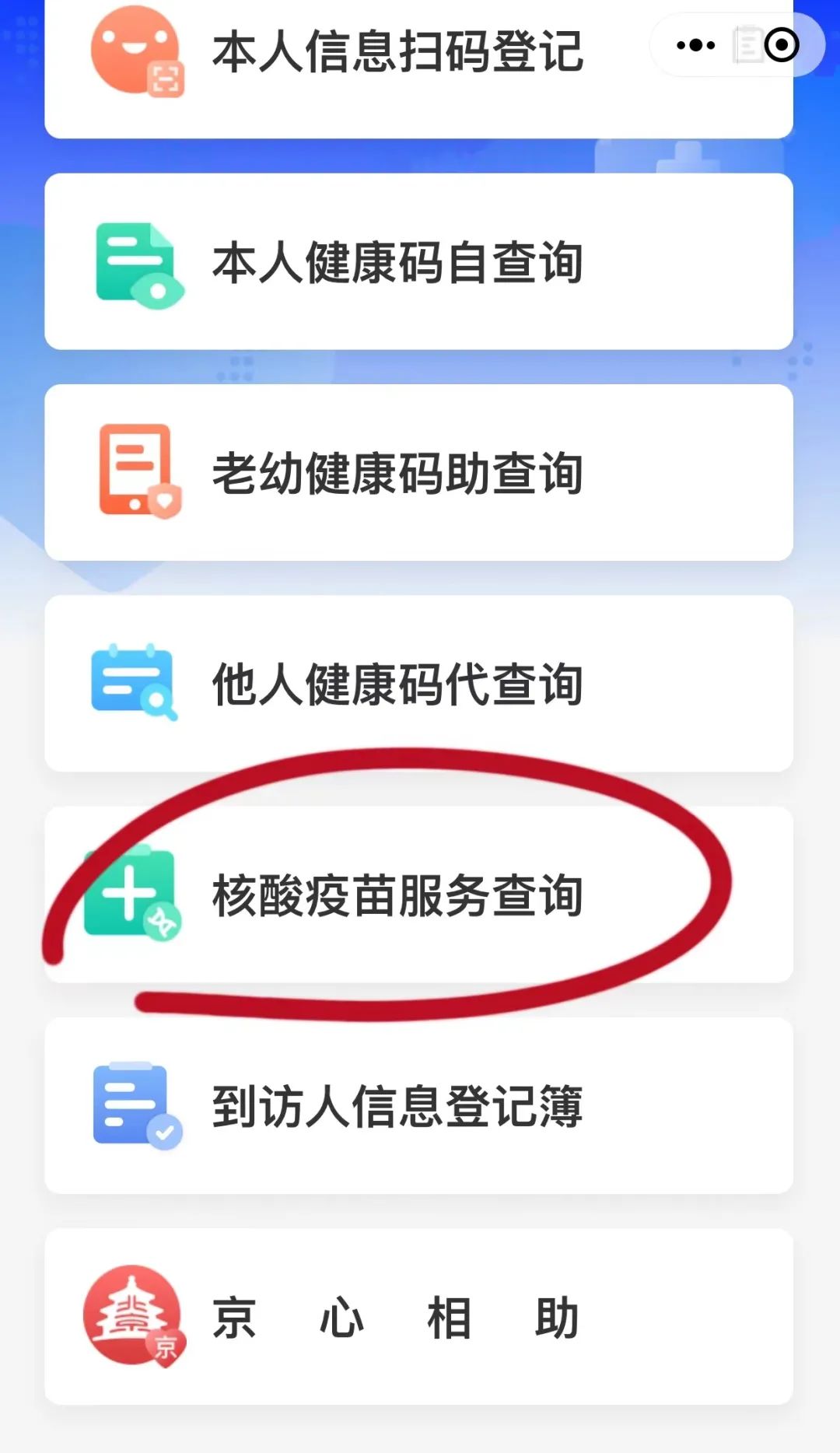 近期市民防疫来电四大热点问题您遇到过吗？快点进来看看.jpg