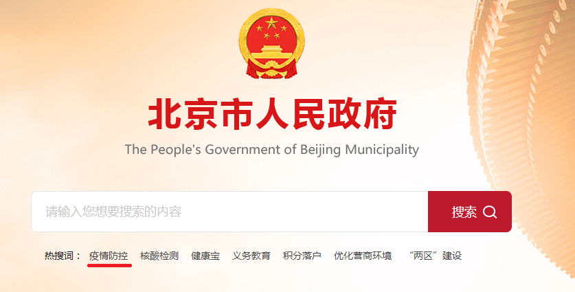 近期市民防疫来电四大热点问题您遇到过吗？快点进来看看3.png