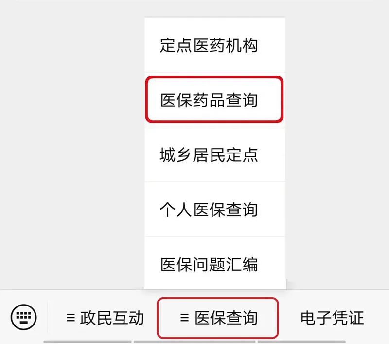 购药攻略来啦！快查查哪些定点医院近期采购了您所需的药品.jpg