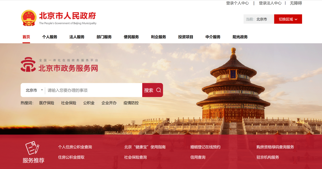 北京经开区政务服务中心今起恢复现场业务办理.png 北京经开区政务服务中心今起恢复现场业务办理.png