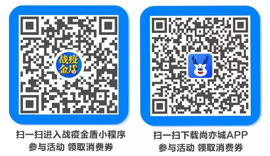 哪里可以接种新冠疫苗?怎样领取消费券?答案全在这.webp.jpg 哪里可以接种新冠疫苗?怎样领取消费券?答案全在这.webp.jpg