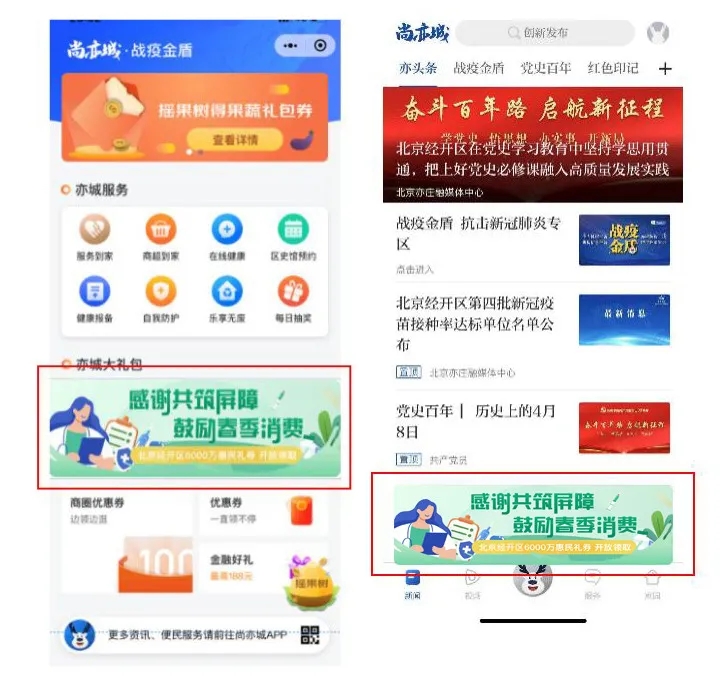 哪里可以接种新冠疫苗?怎样领取消费券?答案全在这.webp (1).jpg 哪里可以接种新冠疫苗?怎样领取消费券?答案全在这.webp (1).jpg