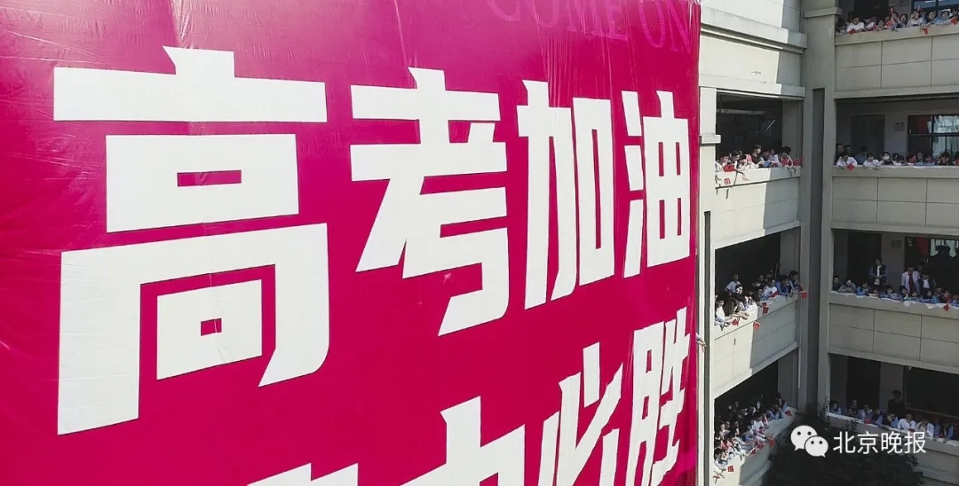 @北京考生！高考各科进场时间均有提前.webp.jpg