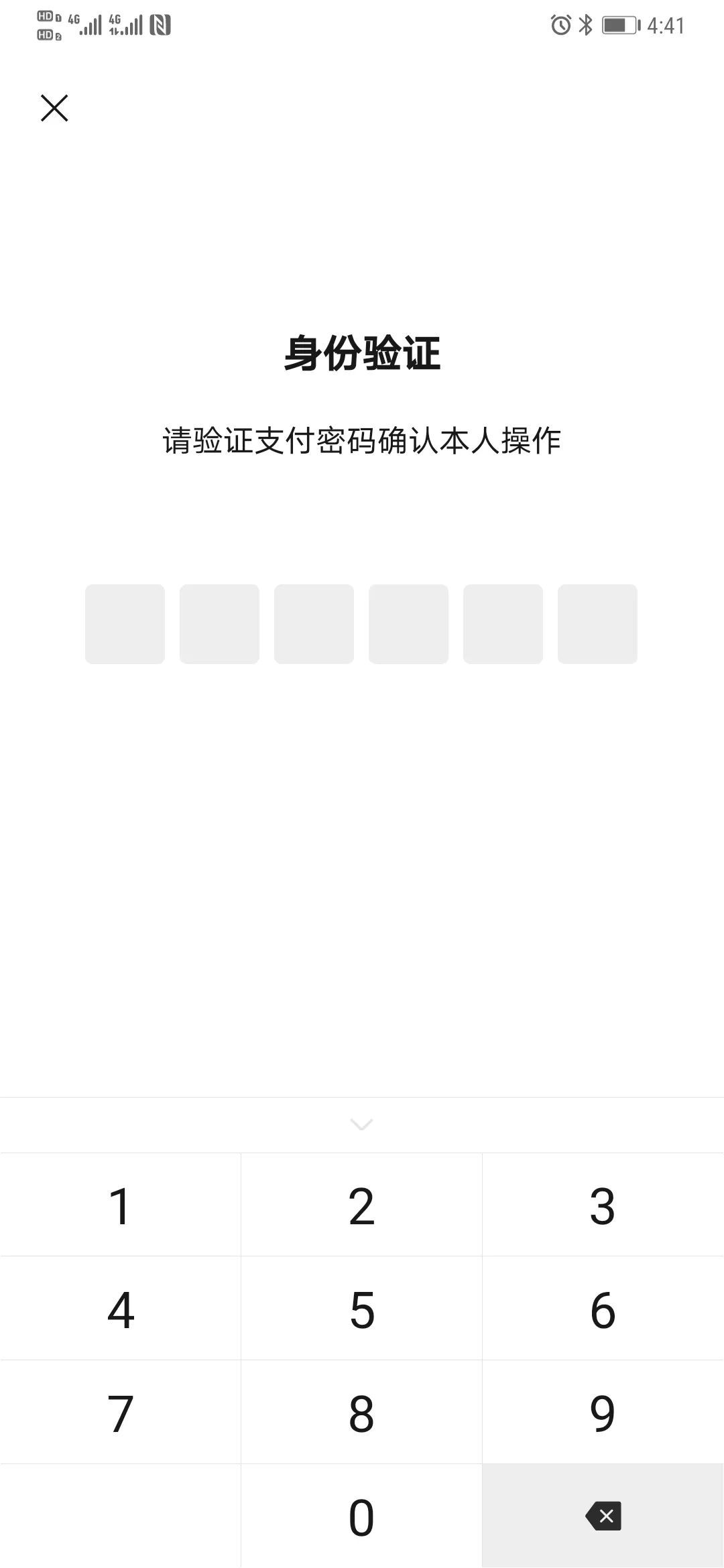 8个步骤，申领医保电子凭证.webp (4).jpg