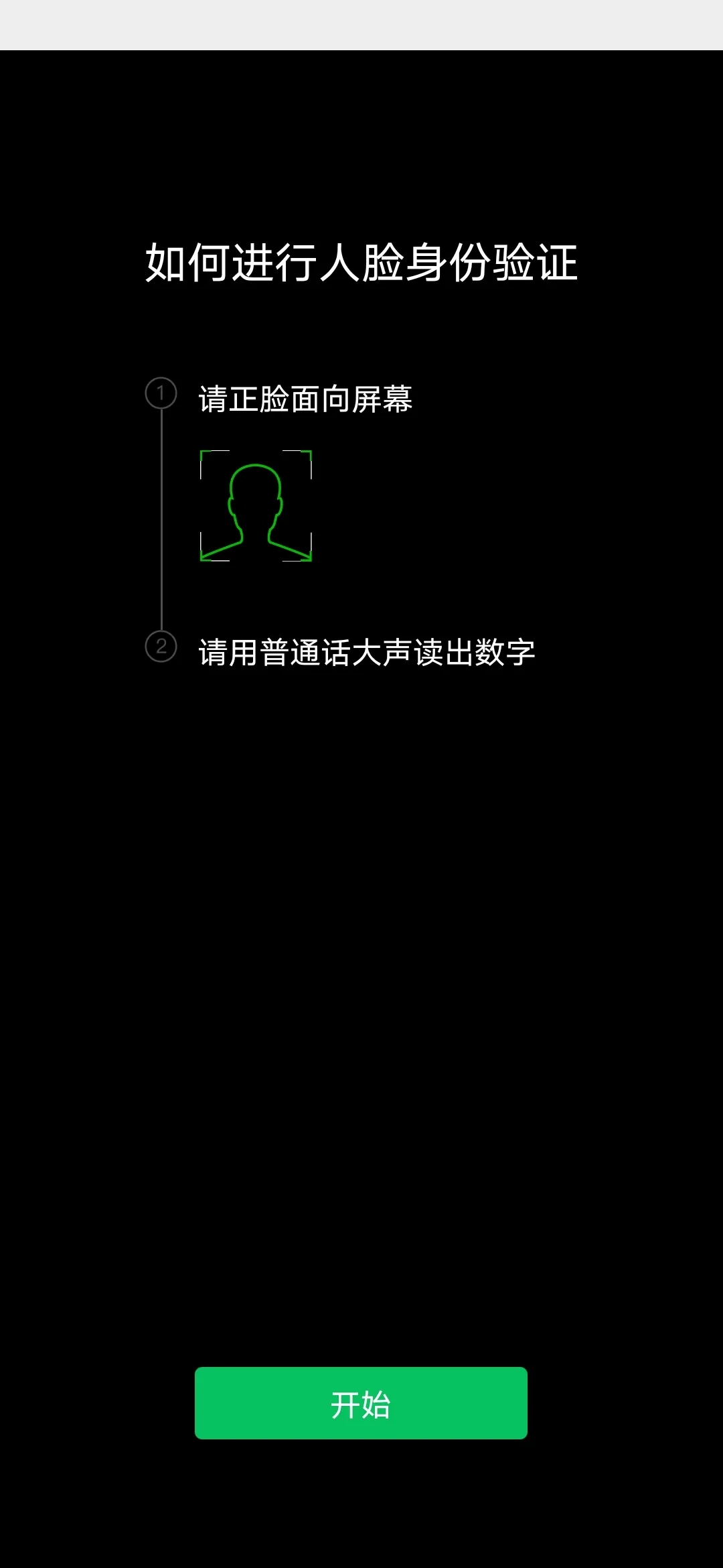 8个步骤，申领医保电子凭证.webp (7).jpg