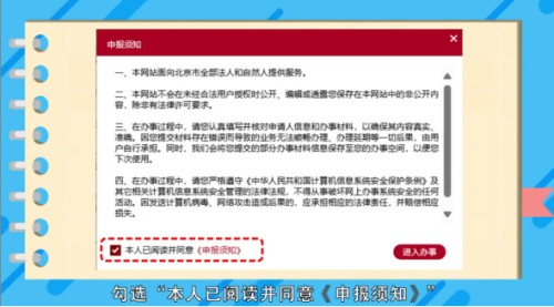 “残疾人证新办”网上申办操作指南 (6).jpg