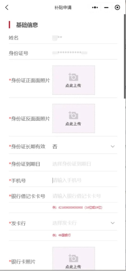 2025年电动自行车以旧换新 手把手教您领补贴! (6).jpg